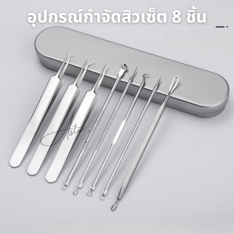 【จัดส่งจากประเทศไทย】ชุดเครื่องมือเข็มสแตนเลสแหนบกดสิวที่กดสิวเสี้ยนเครื่องมือดูแลผิวหน้าพร้อมกล่องเก็บ 8 ชิ้น 030