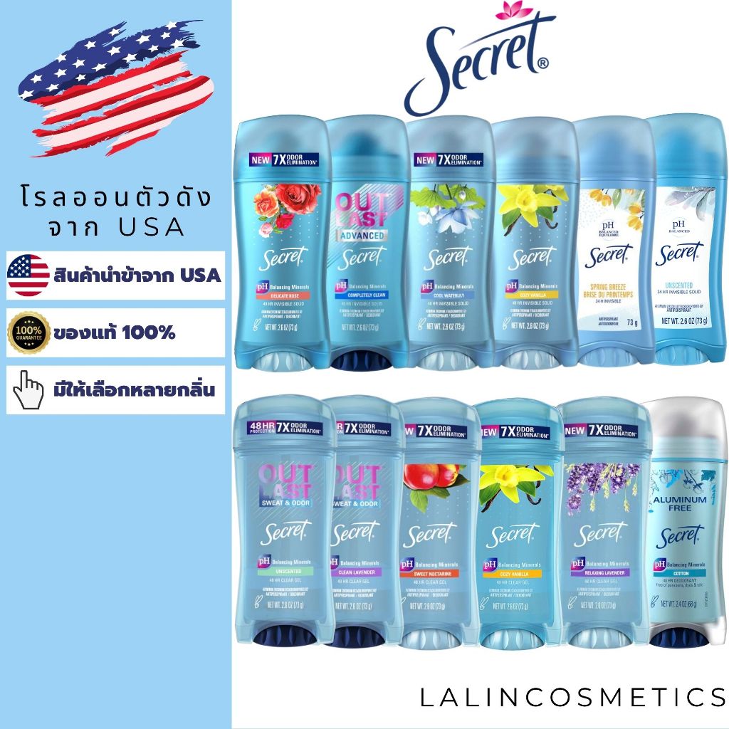 Secret Clear Gel/Solid ขนาด 59/73/96 G โรลออน ระงับกลิ่นกาย ปกป้องยาวนาน ของแท้ 100% นำเข้าจาก USA
