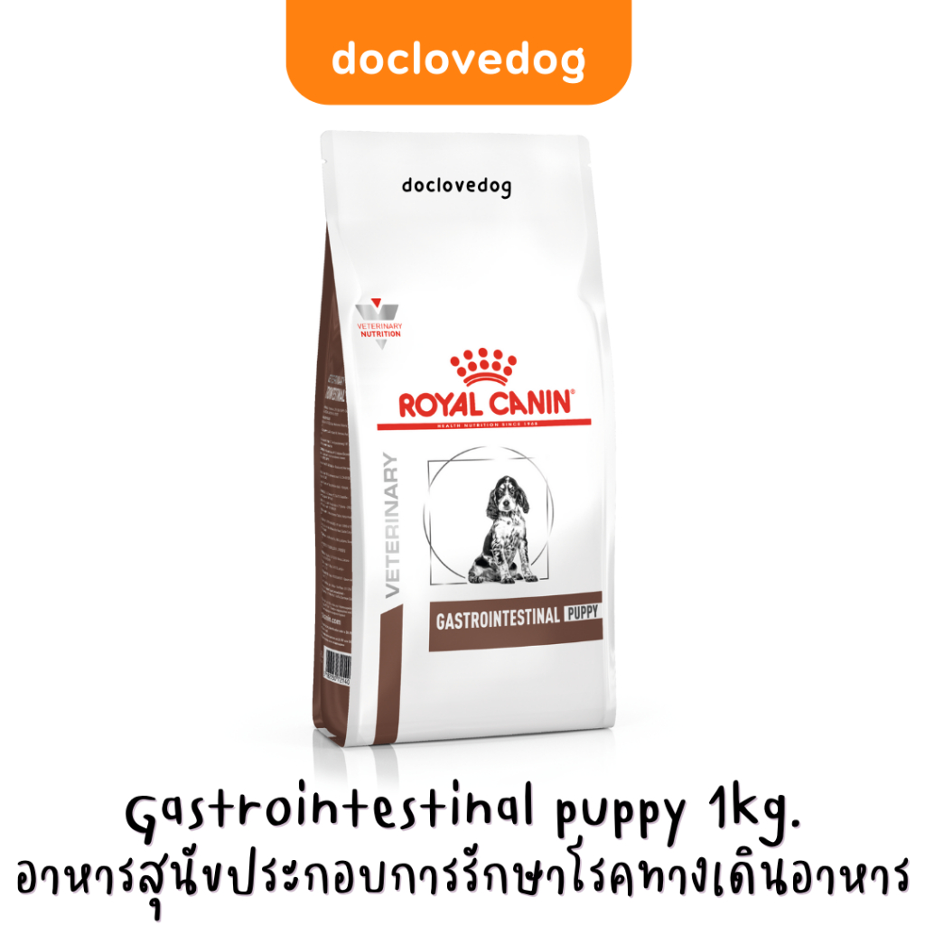 Royal Canin Gastrointestinal Puppy 1 kg อาหารเม็ดสำหรับลูกสุนัขท้องเสีย ถ่ายเหลว ระบบการย่อยผิดปกติ อายุน้อยกว่า 1 ปี