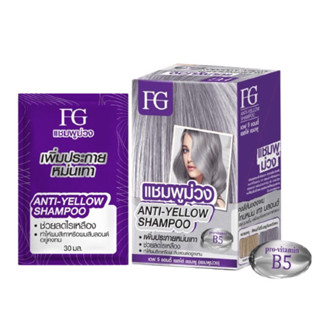 (1กล่องx6ซอง) เอฟจี แอนตี้ เยลโล่ (แชมพูม่วง) 30 มล.