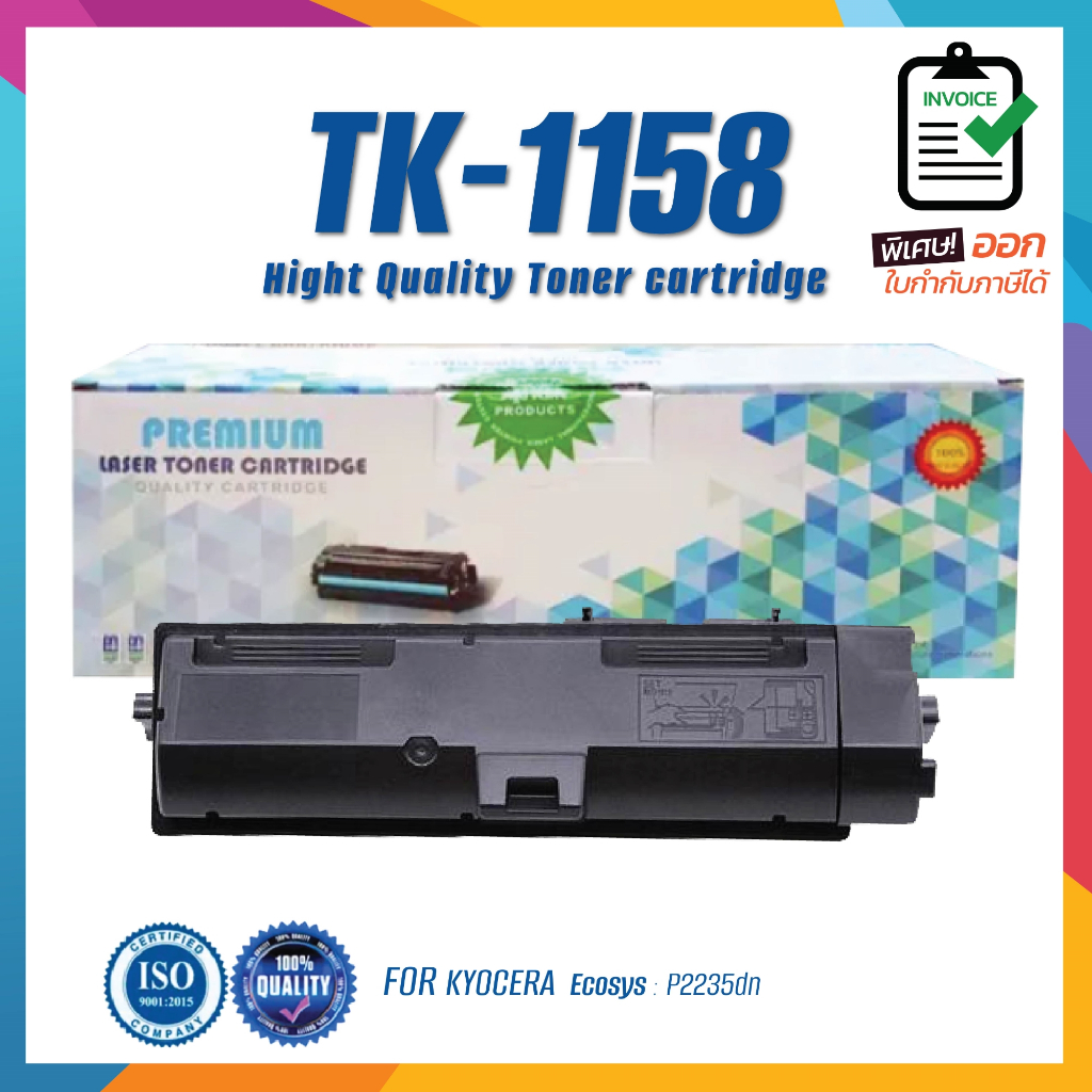 TK-1158 / TK 1158 / TK1158  ตลับหมึกโทนเนอร์ for Kyocera M2135dn / M2635dn / M2735dw / P2235dn / P22