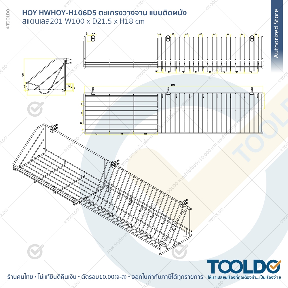 HOY ที่คว่ำจาน ตะแกรงคว่ำจาน วางจาน ติดผนัง 1 เมตร มีตะขอแขวน สแตนเลส 201 HWHOY-H106D5 ชั้นวางของ - รูปที่ 2