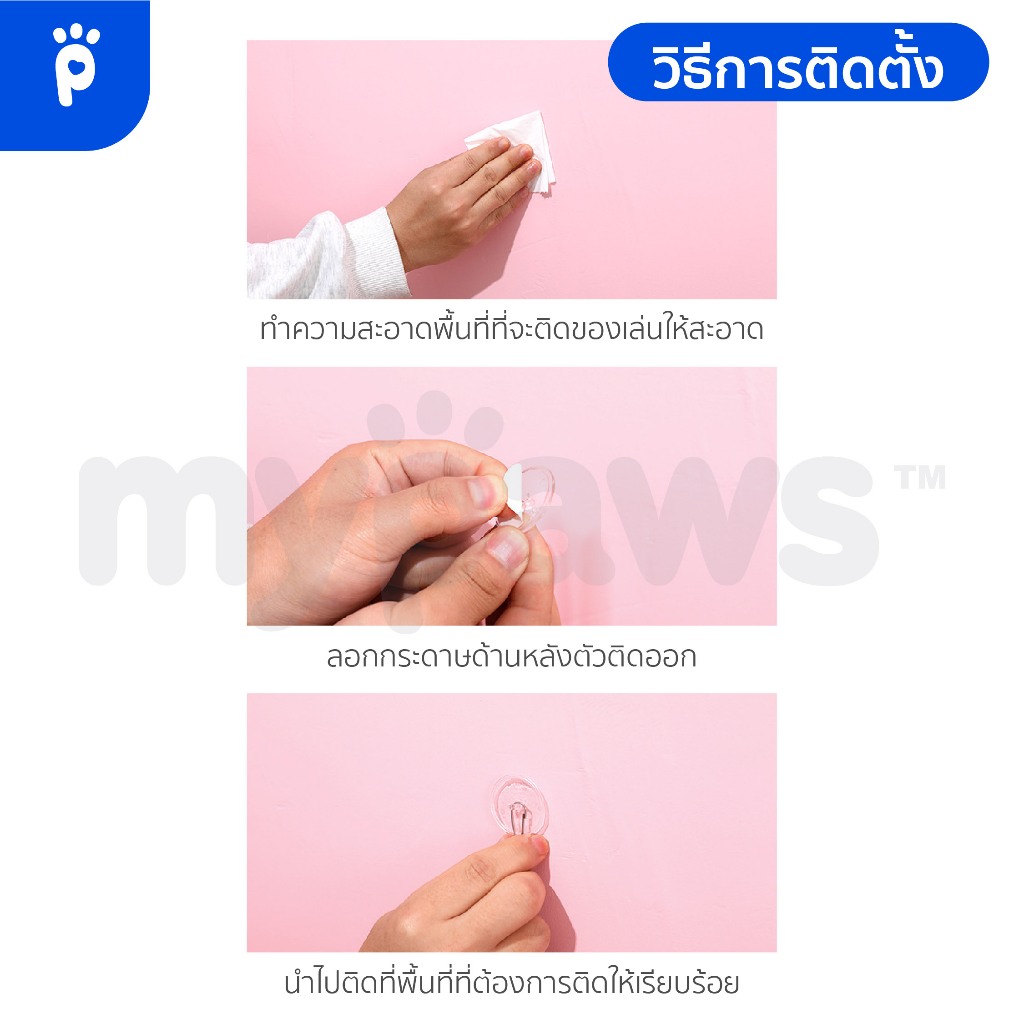 [MY418MAY ]  My Paws ไม้ตกแมว ไม้ตกแมวติดกระจก ติดผนัง น้องเล่นคนเดียวได้