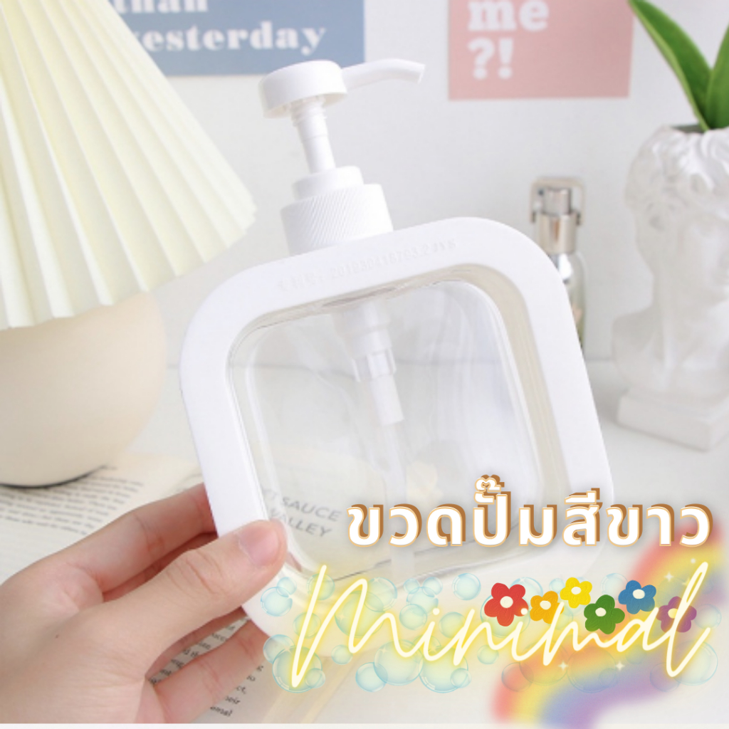 ขวดปั๊มสบู่เหลวเปล่า ขวดสเปรย์แบบกด ครีมอาบน้ำขวดแบ่ง ใส่พวกโลชั่น แชมพู เจลอาบน้ำ เคสสีขาว สามารถ ถอดออกได้ 🔥