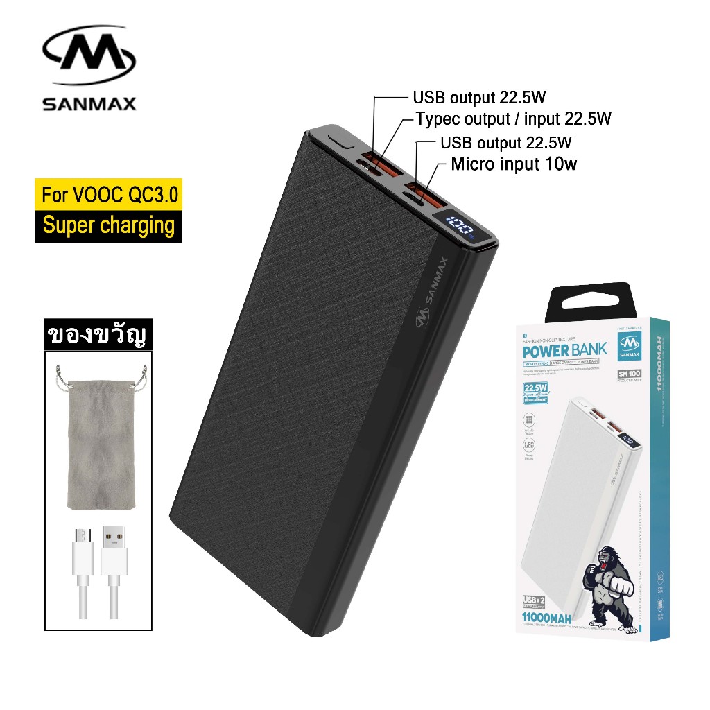 sm100 แบตสำรอง Type c รุ่น kingkong 11000mAh แบตสำรองรุ่นใหม่ ของแท้100% 22.5w สำหรับ phone เอาท์พุท typec pd 20w