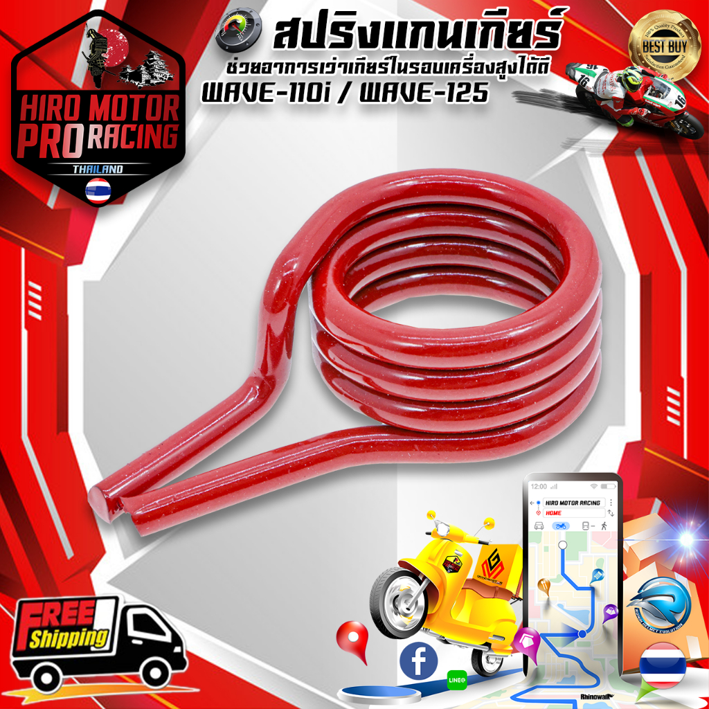 สปริงแกนเกียร์ (แต่งซิ่ง) WAVE-110i / WAVE-125 ช่วยอาการเว่าเกียร์ในรอบสูงได้เป็นอย่างดี ราคา ถูกที่สุด ดีลบีเคเค แกลเลอรีภาพที่ 2