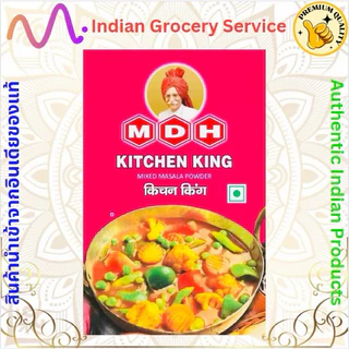 MDH masala kitchen king /sambhar masala /Chana masala /garam masala/deggi mirch/meat curry