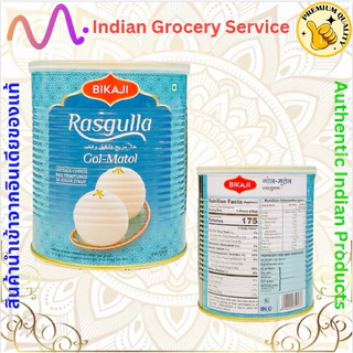 Rasgulla Tin - 1 kg (BIKAJI) นมผสมชีสในน้ำเชื่อม