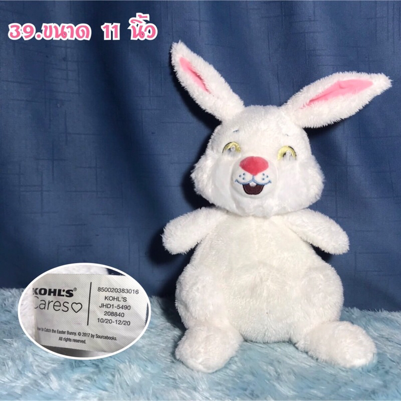 ตุ๊กตากระต่ายKohls Cares Rabbit ลิขสิทธิ์ มือสอง