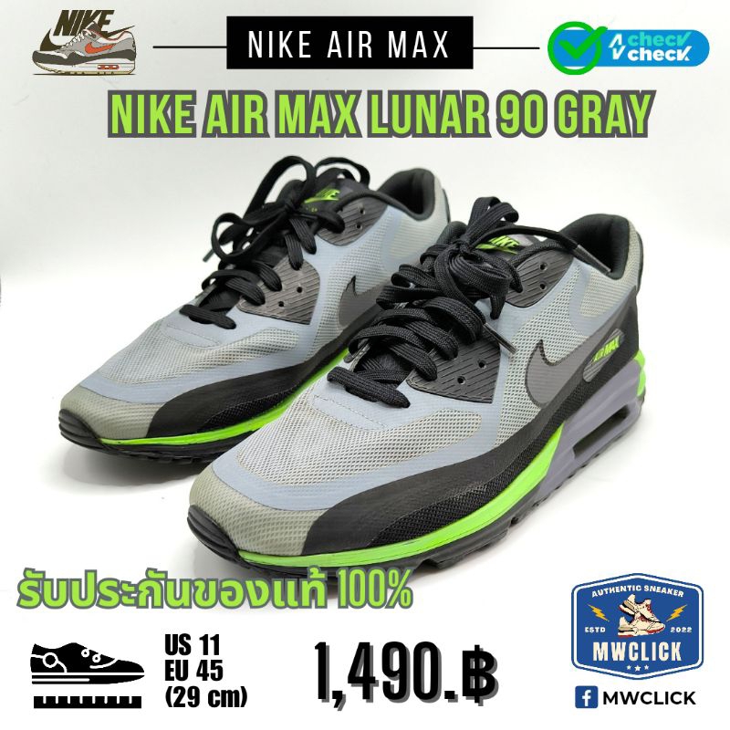 NIKE AIR MAX LUNAR90 DOVEGrey/Dark Grey ขนาด US11, EUR 45, 29 cm ของแท้ มือสอง
