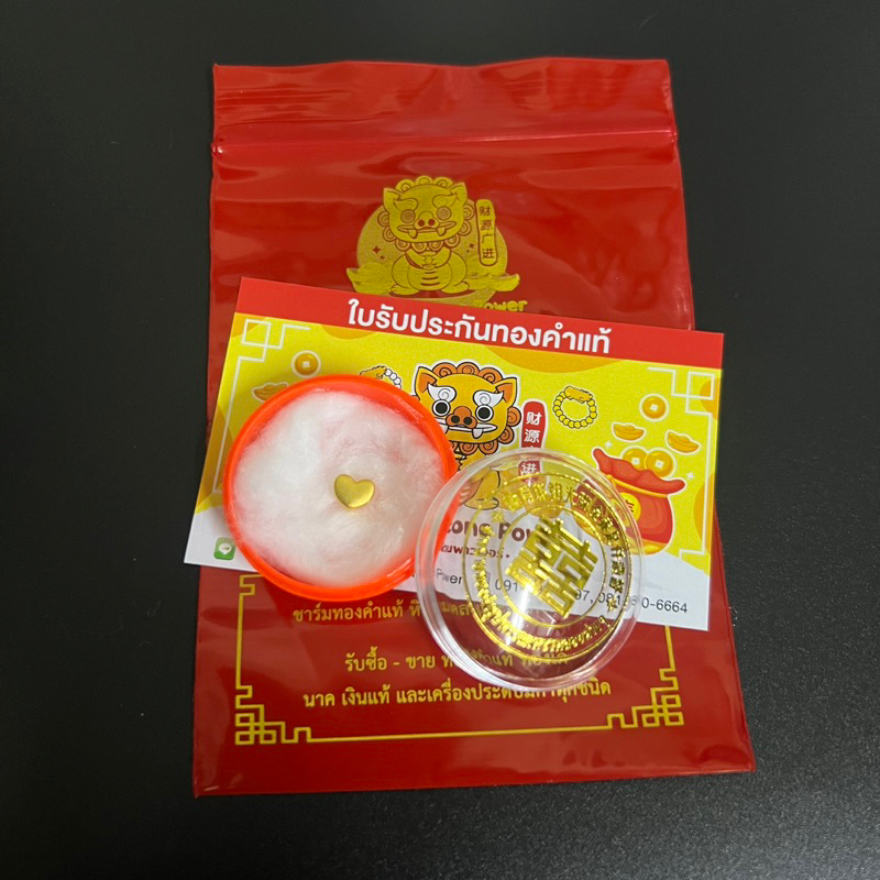 ชาร์มหัวใจ (ไซร์จิ๋ว) ทองคำแท้ 99.99 มีใบรับกันทองแท้ - รูปที่ 6