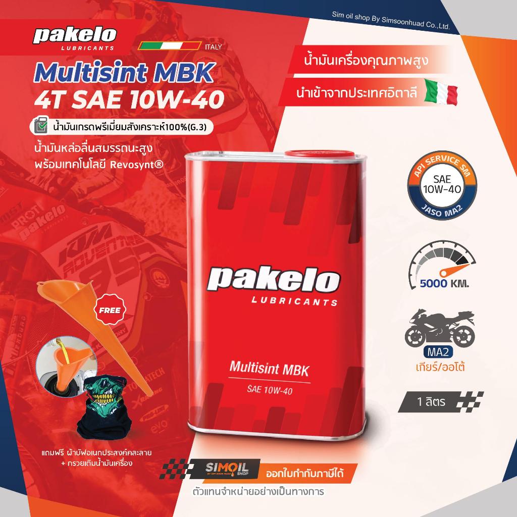 ***แถมกรวยน้ำมัน+ผ้าบัฟคละลาย*** Pakelo ปาเกโร่ Multisint MBK SAE10W-40/15W-50 Fully Synthetic ขนาด 