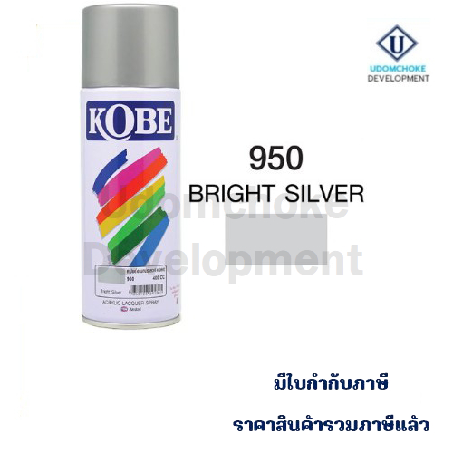สีสเปรย์ KOBE #915 GREY