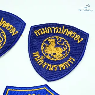 อาร์ม เครื่องหมาย กรมการปกครอง พนักงานราชการ สิงห์กรมการปกครอง รูปโล่ห์