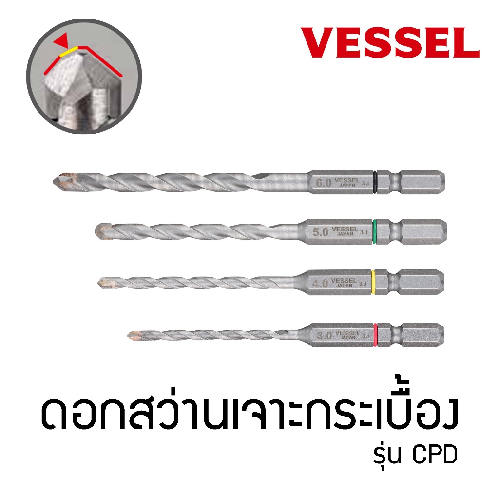 Vessel ดอกสว่านเจาะกระเบื้อง เซรามิก รุ่น CPD