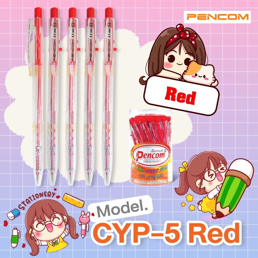 Pencom CYP5-RD ปากกาหมึกน้ำมันแบบกดสีแดง(รับใบเสร็จรบกวนแจ้งในหมายเหตุ)
