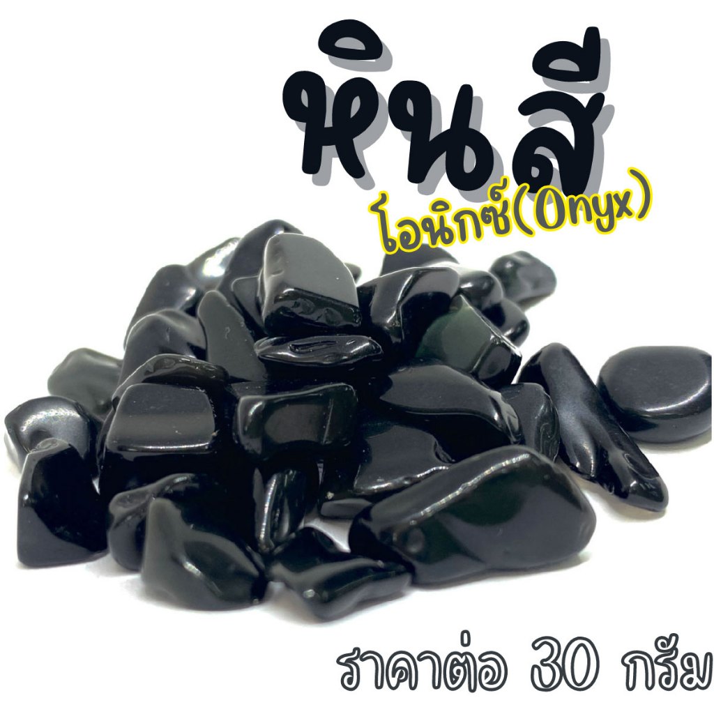 หิน คริสตัล ( 30กรัม ) คละขนาด หินธรรมชาติ หินนำโชค พลอย หยก หินเครื่องประดับ แต่งตู้ปลา แต่งต้นไม้ หินสี หินใส่น้ำพุ