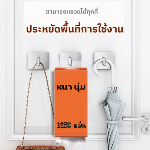 [1เซ็ต(ส้มใหญ่)X4ห่อ] ทิชชู่ ทิชชู่แบบดึง แขวนได้ กระดาษทิชชู่ หนา 4 ชั้น 1280แผ่น/ห่อ (สีส้ม) /1957