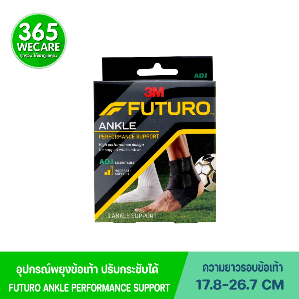 FUTURO Sport Adjustable Ankle Support ดำ พยุงข้อเท้าชนิดปรับกระชับและระบายความร้อน 365wecare