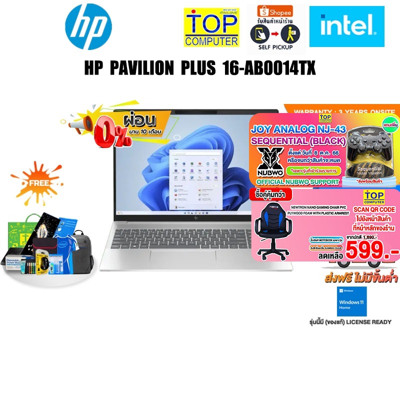 HP PAVILION PLUS 16-AB0014TX/Core i5-13500H/3 YEARS ONSITE + 1 YEAR ADP