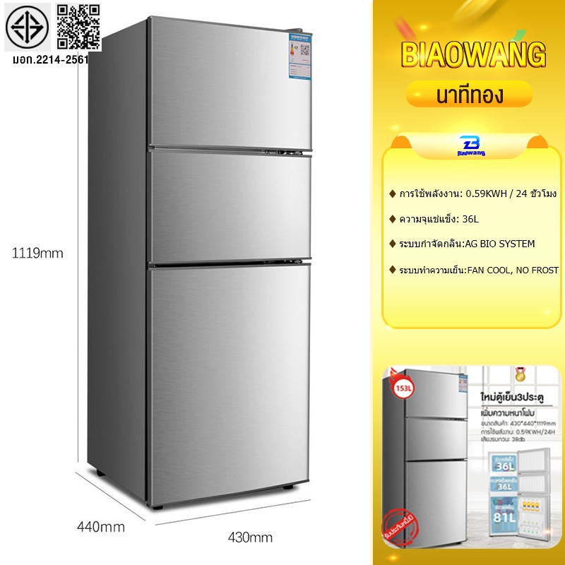 Biaowang  ตู้เย็น 3 ประตูตู้เย็นขนาดเล็กประหยัดพลังงานและเป็นมิตรกับสิ่งแวดล้อมเหมาะสำหรับใช้ในครอบครัว