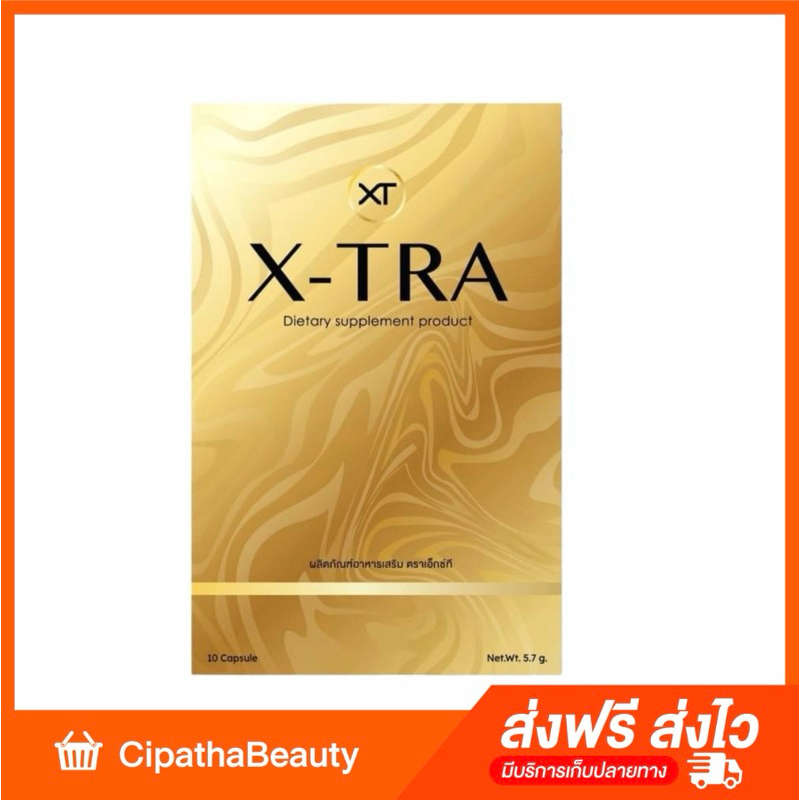 X-Tra (เอ็กต้าร์)  Sodear plus +X-tra ขับโซเดียมลดบวมและคุมหิวเอ็กต้า