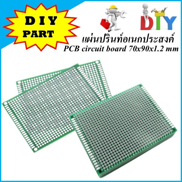 แผ่นปริ้นท์อเนกประสงค์สำหรับ DIY PCB Circuit board 70x90x1.2mm