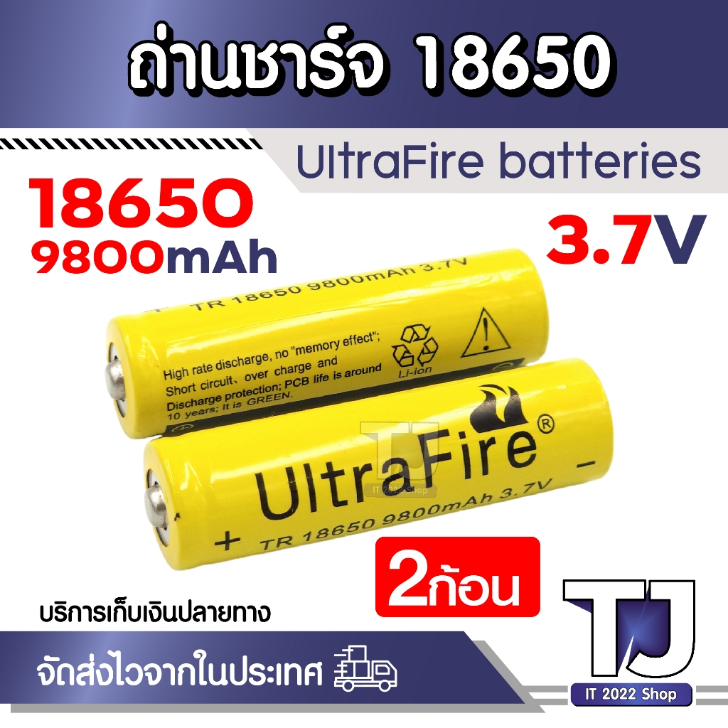 (2ชิ้น) 18650 9800mAh 3.7V ถ่านไฟฉายแบตเตอรี่ แบตเตอรี่แบบชาร์จไฟได้