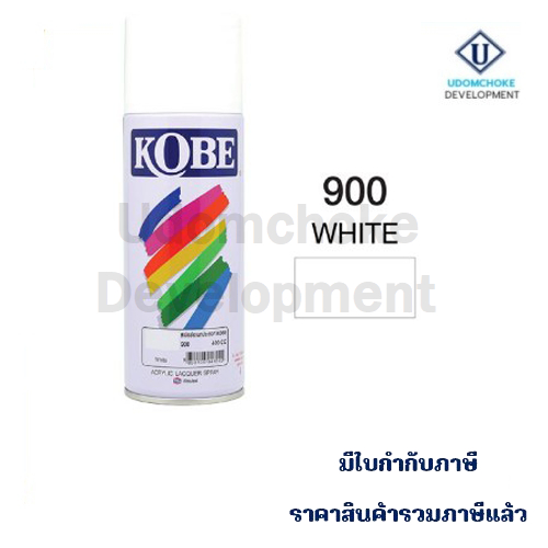 สีสเปรย์ KOBE #900 WHITE