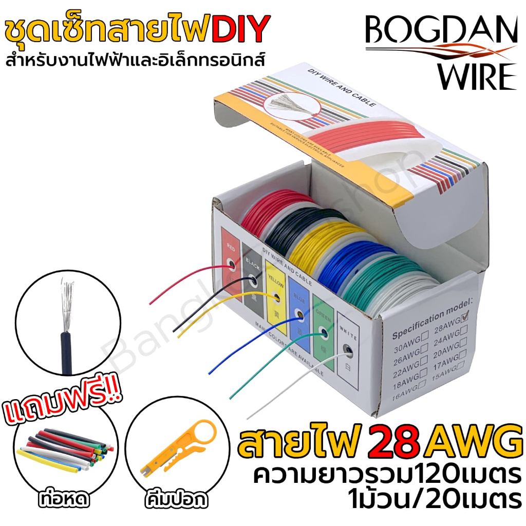 ชุดเซ็ทสายไฟDIY 28AWG 120เมตร สายเคเบิ้ล สำหรับงานไฟฟ้าอิเล็กทรอนิกส์และDIY 6ม้วน สายเคเบิลซิลิโครนอ่อนนุ่มทนความร้อน ราคา ถูกที่สุด ดีลบีเคเค แกลเลอรีภาพที่ 2