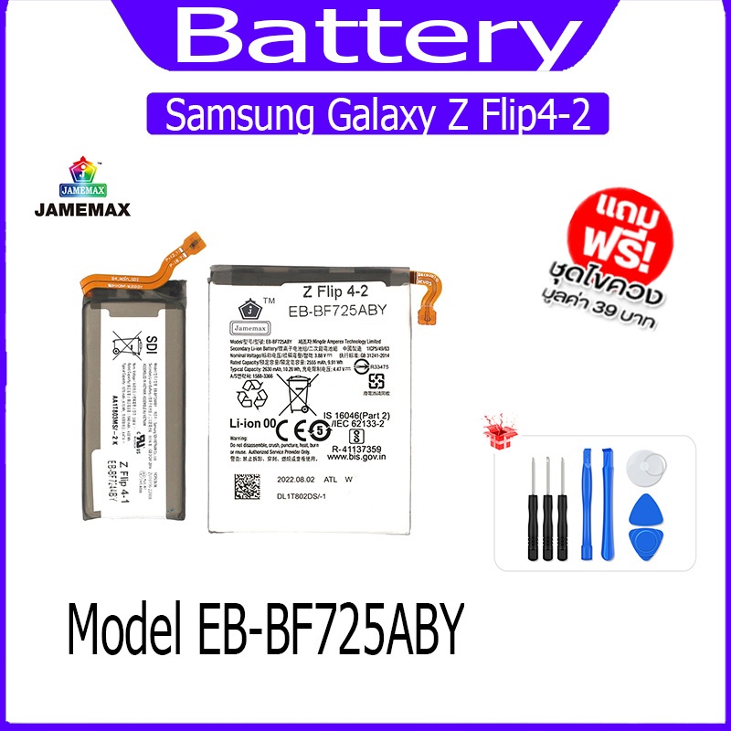 แบต  Samsung Galaxy Z Flip4-2 แบตเตอรี่ battery model EB-BF725ABY