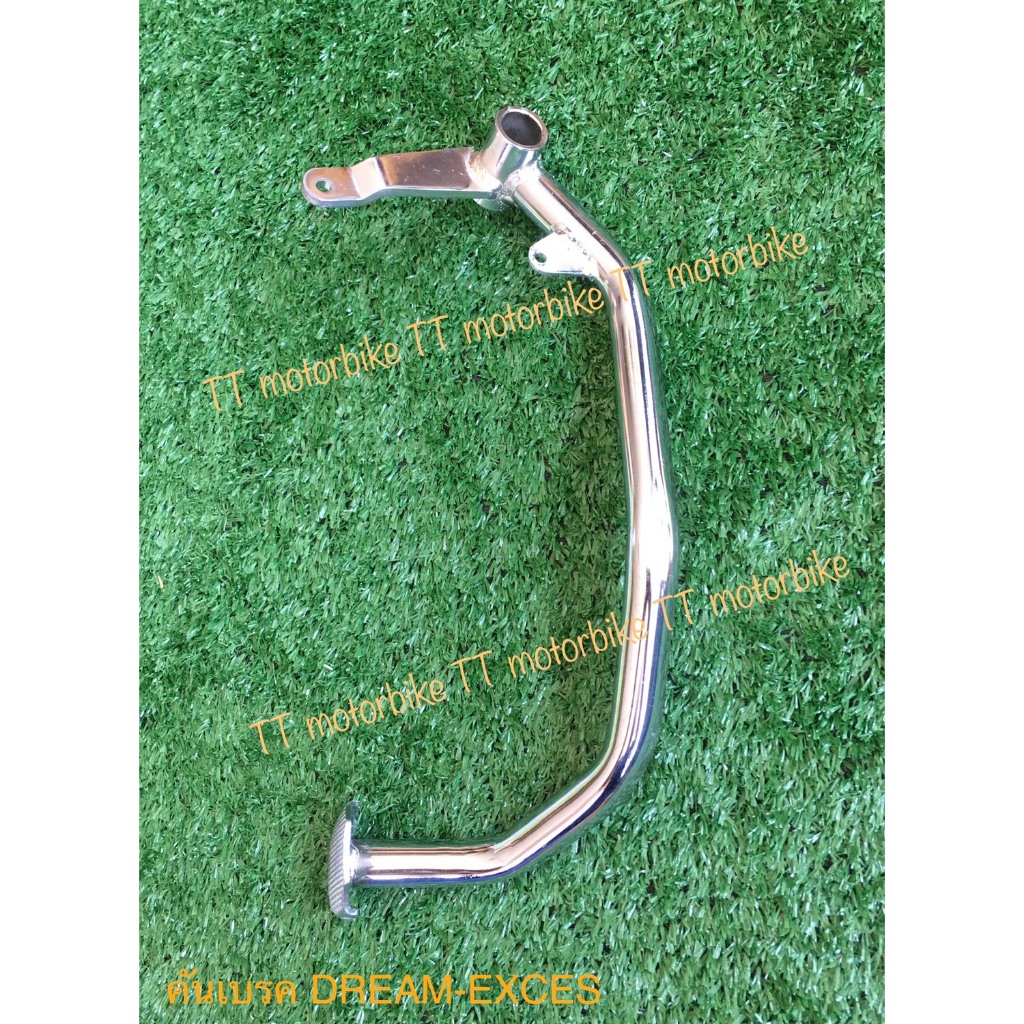 คันเบรคดรีม ขาเบรค dream exces ดรีม c100p เกรดหนา อย่างดี ยี่ห้อ #คันเบรค #ขาเบรคดรีม #ที่เหยียบเบรคดรีม