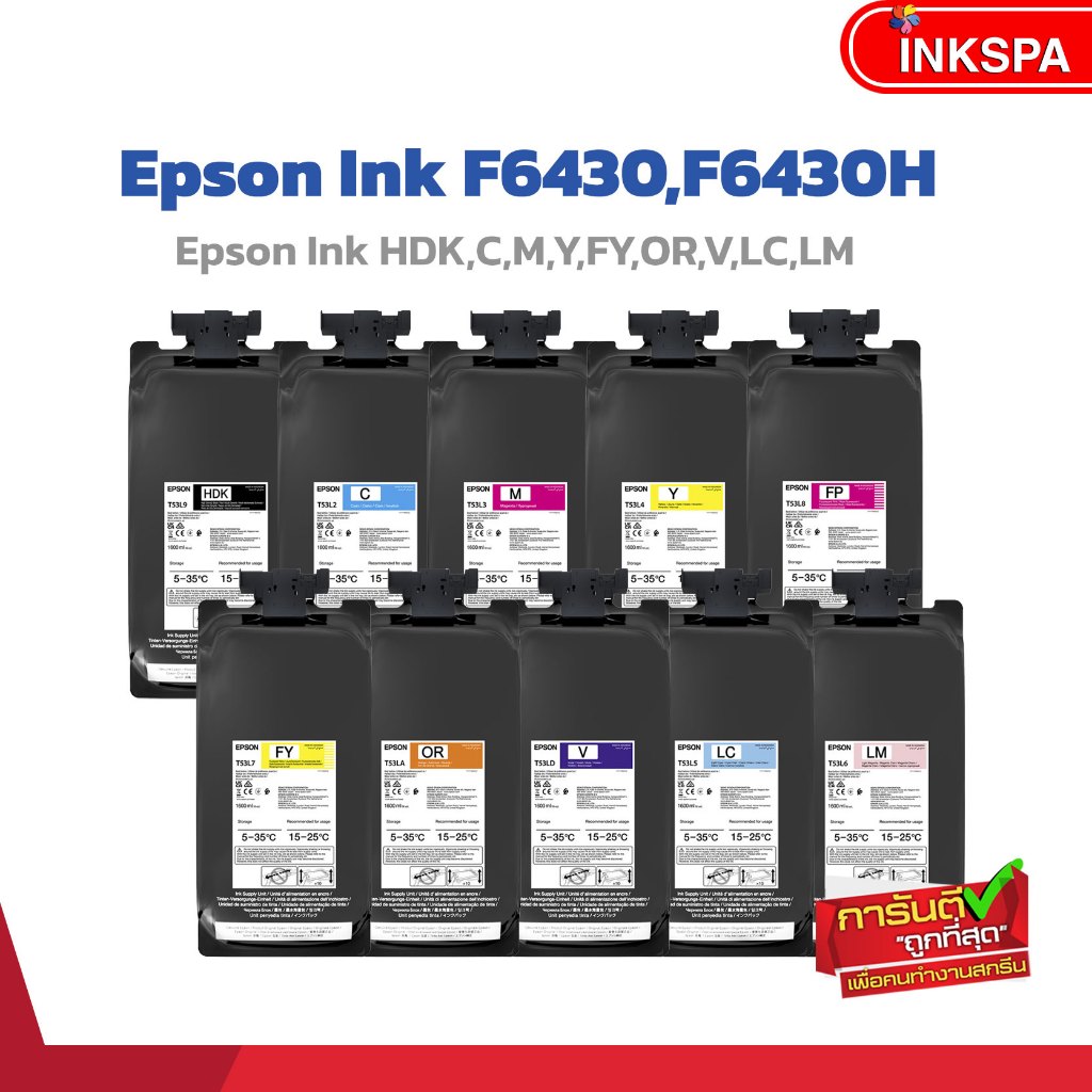 หมึกพิมพ์ Epson Ink สำหรับ เครื่องพิมพ์ Epson F6430 / F6430H หมึก Epson original sublimation ink