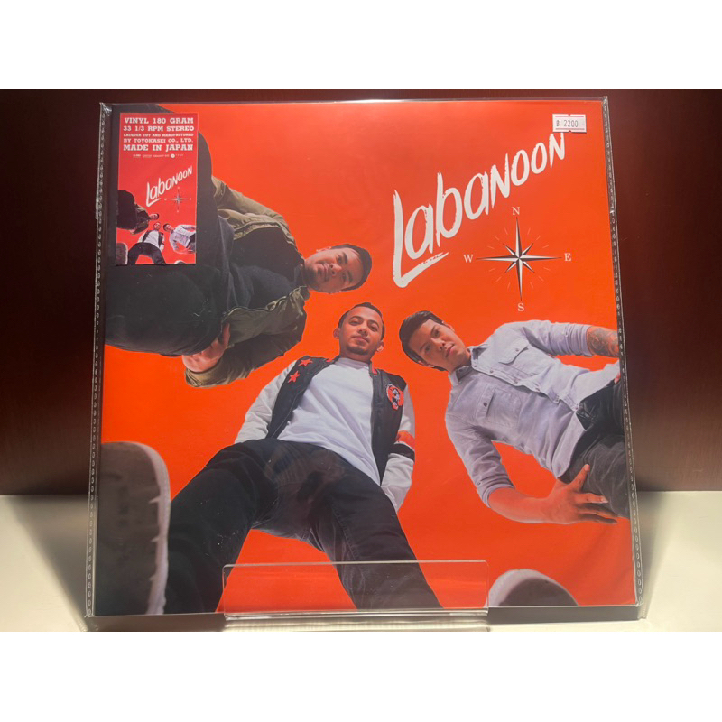 [ร้านค้าจัดส่งไว] แผ่นเสียง Labanoon ลาบานูน : N.E.W.S Orange Vinyl 1LP 12"