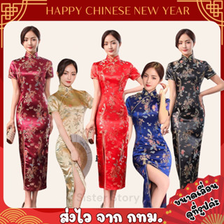 🔥พร้อมส่ง จากไทย🔥ส่งของทุกวัน S-4XL กี่เพ้า ผ่าหน้า ลายหงส์ค…