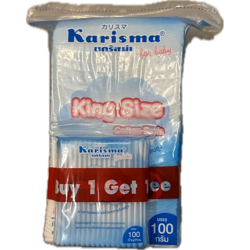 สำลีแผ่นใหญ่ Karisma king size cotton pad 100 กรัม แถมฟรี❣️คอตตอนบัดส์ ก้านเล็ก 100 ก้าน