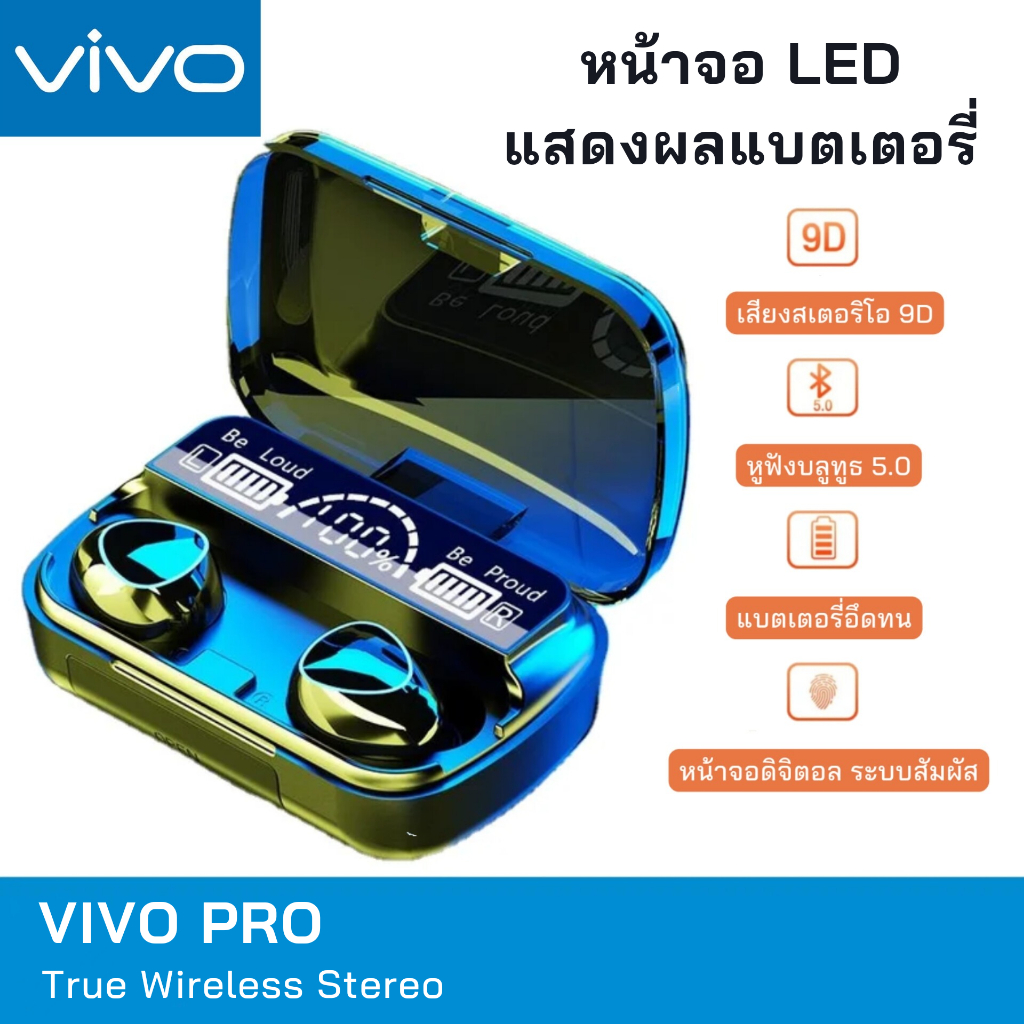 【รับประกัน 1 ปี】 TWS VIVO PRO หน้าจอ LED แสดงผลแบตเตอรี่ Wireless bluetooth ปุ่มสัมผัส เสียงสเตอริโอ 9D แบตอึดทน
