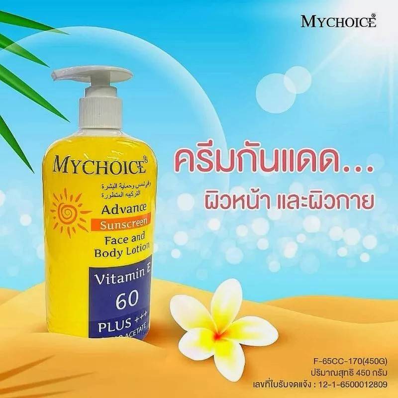 🌞โลชั่นกันแดดมายชอยส์ กลิ่นหอม ไม่เหนียวเหนอหนะ ปกป้องผิวจากแสงแดด spf60pa+++ 450g. ขวด