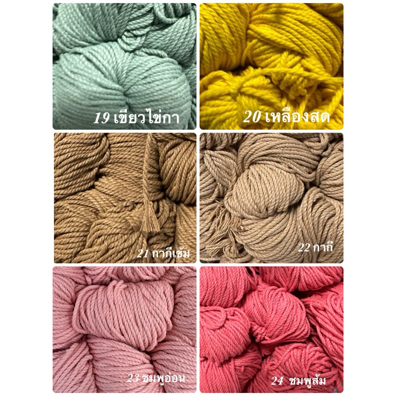 เชือกฟอกนิ่ม  แบบใจ น้ำหนัก 100 กรัม - รูปที่ 4