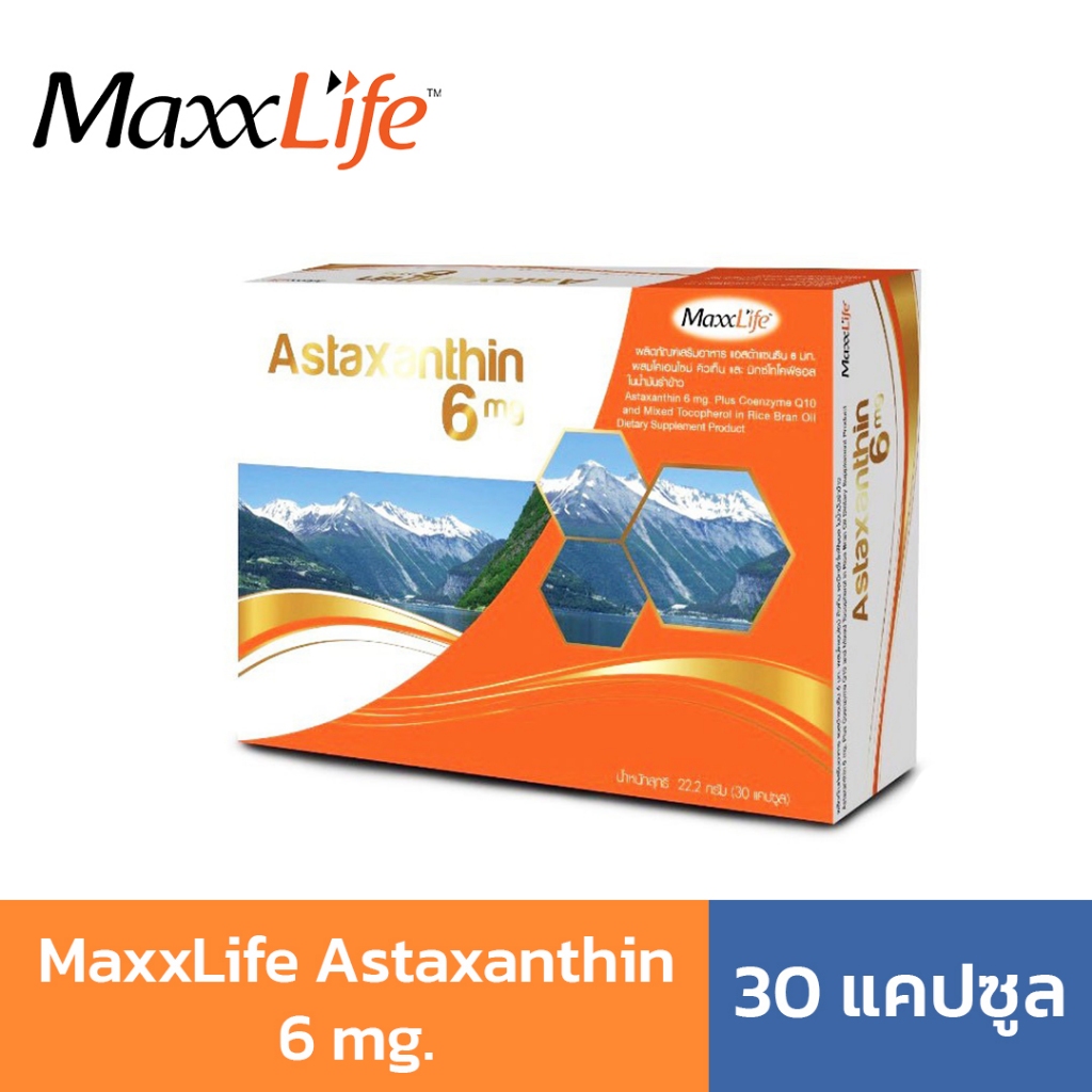 MaxxLife Astaxanthin 6 mg. ช่วยชะลอความเสื่อมของวัย 30 Capsules (1 กล่อง)