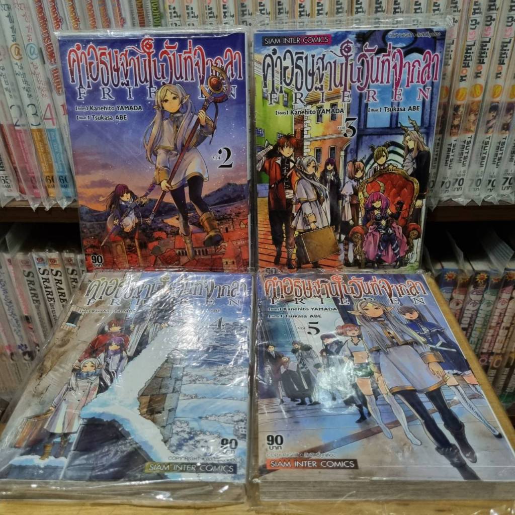 Frieren คำอธิษฐานในวันที่จากลา 2-5 มือ 1 ในซีล หนังสือการ์ตูน ฟรีเรน