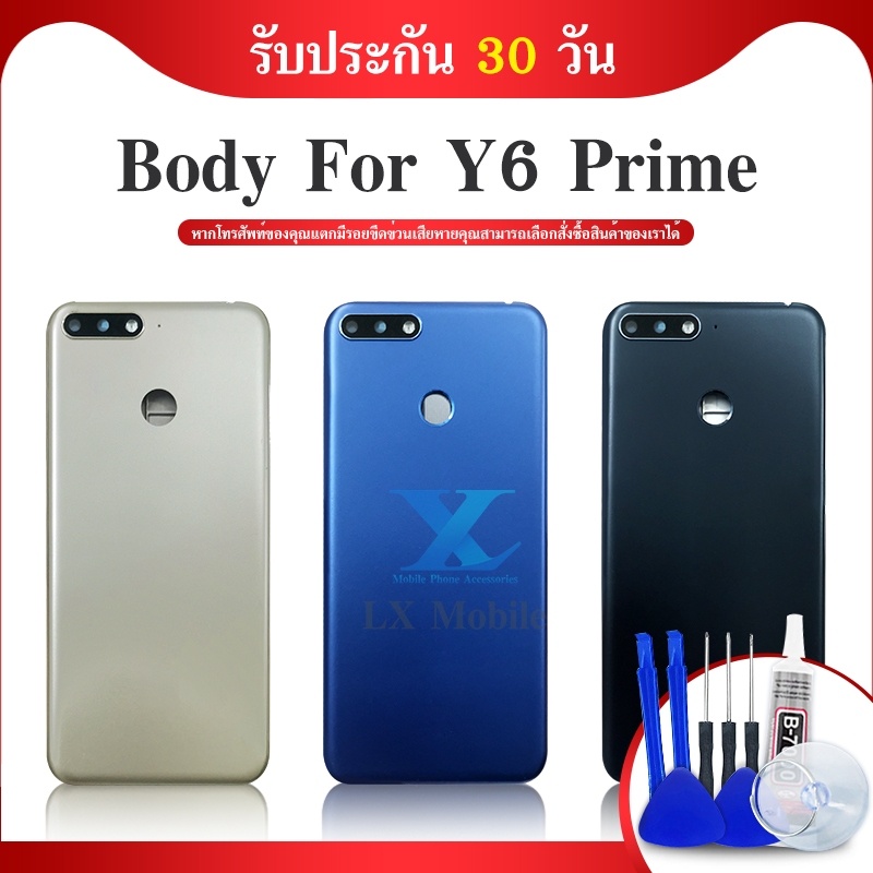 Body บอดี้ เคสกลาง+ฝาหลัง หัวเหว่ย Body Huawei Y6prime, Y6 2018,Y6 prime 2018