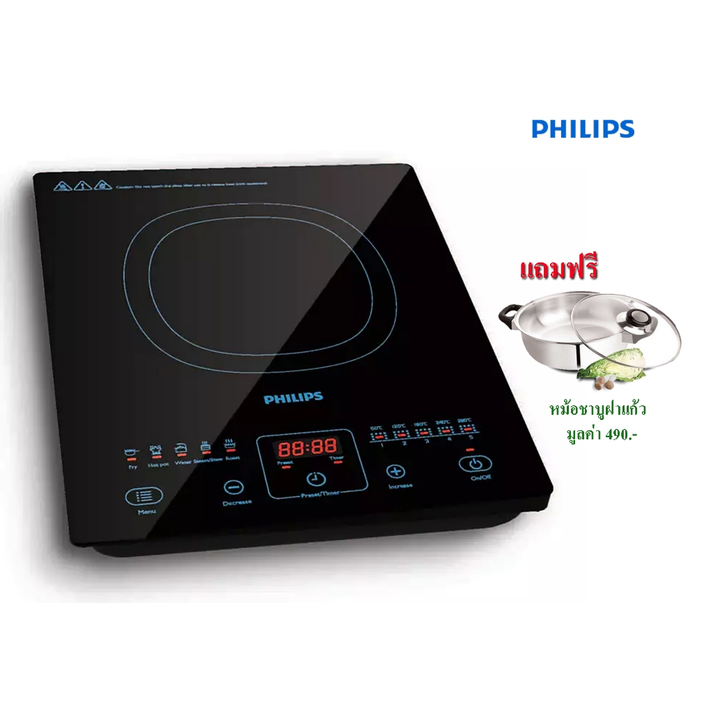 Philips เตาแม่เหล็กไฟฟ้า 2100 วัตต์ รุ่น HD4911/35