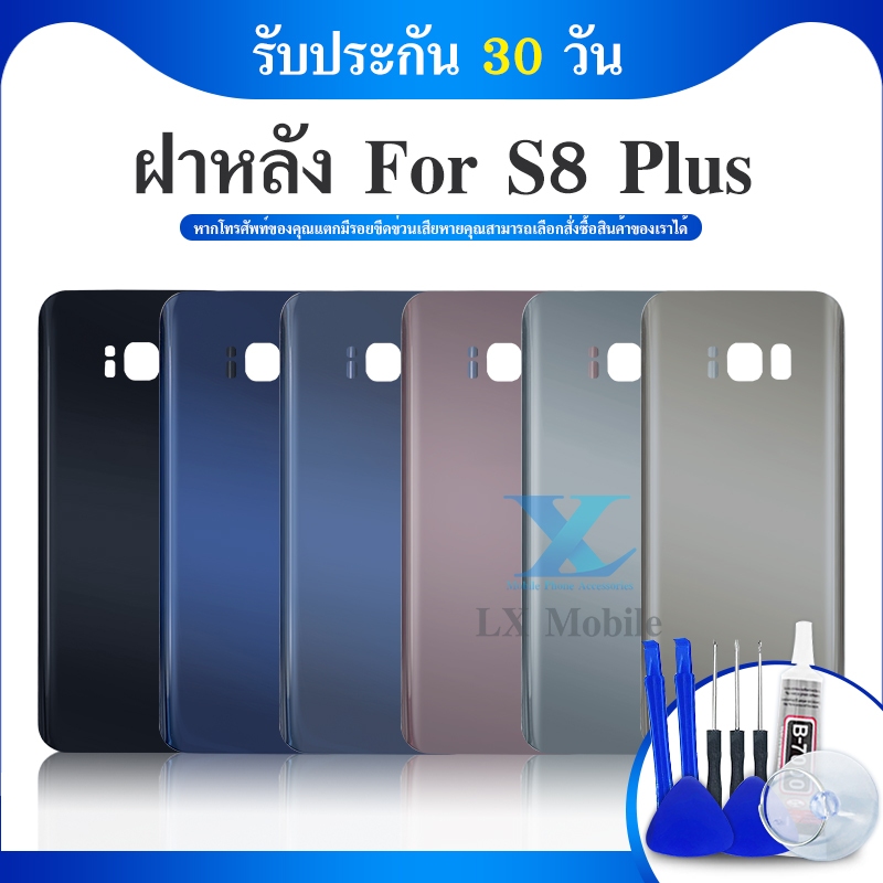 ฝาหลัง SMS8Plus , S8 plus สินค้าพร้อมส่ง