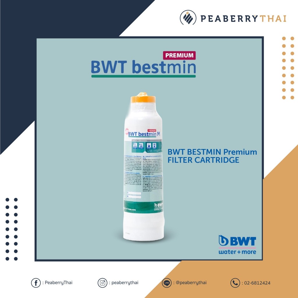 BWT bestmin PREMIUM (ไส้กรองน้ำ)