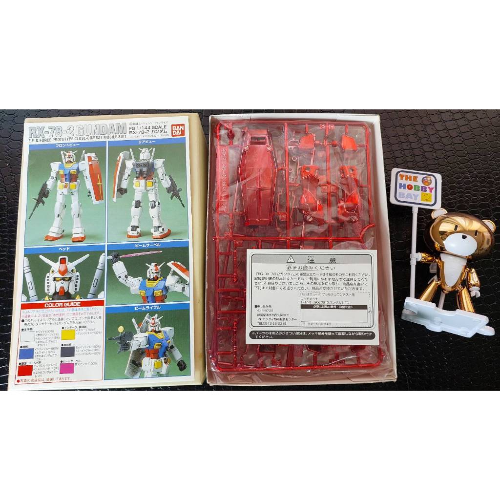 Bandai FG 1/144 RX-78-2 Gundam Red Plating Version White box กล่องขาว รางวัลการแข่งขัน Modeler Cup ป