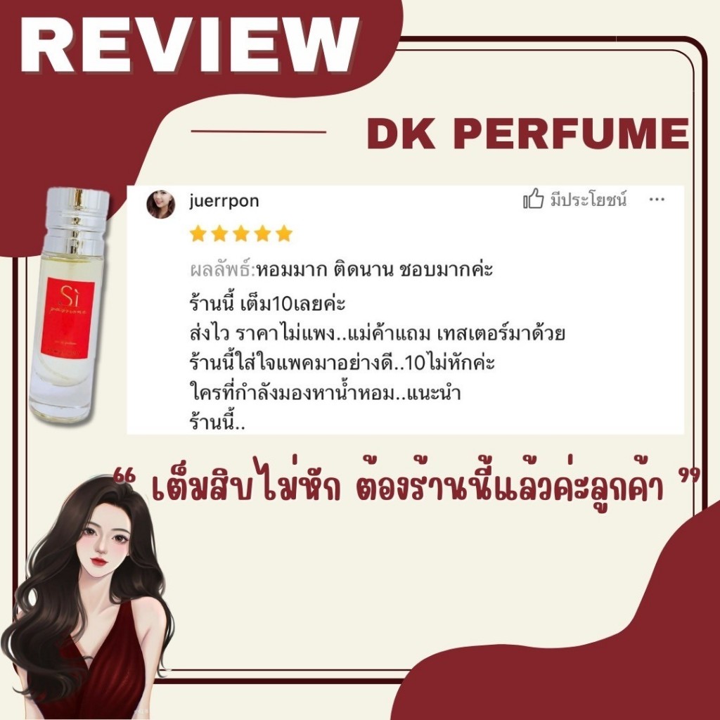 ❤️กลิ่นShopแท้❤️น้ำหอมD  #19 A.SR  ติดทน12-24ชม. #น้ำหอมผู้หญิง #น้ำหอม #ติดทนนาน #น้ำหอมติดทน #DKPEFUME #DK - รูปที่ 5