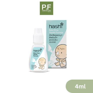 Hashi baby drop gentle formula 4 ml ฮาชิน้ำเกลือหยอดจมูก สูตรอ่อนโยน