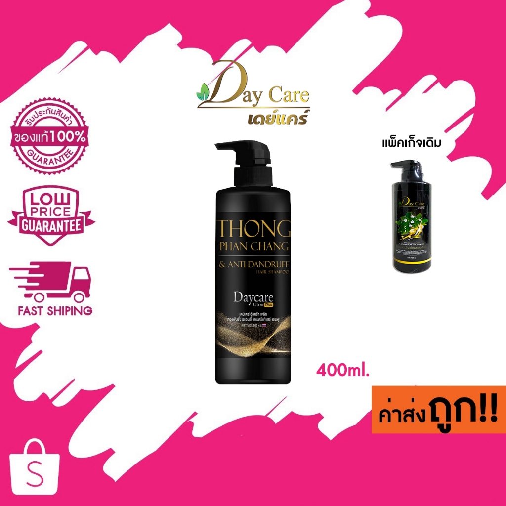 New!! Day Care Ultra Plus Thong Phan Chang & Anti Dandruff Hair Shampoo เดย์แคร์ แชมพูสมุนไพรไทยทองพันชั่ง 400ml.