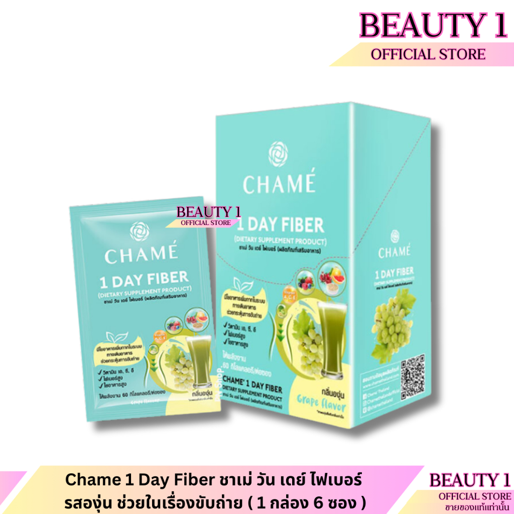 Chame 1 Day Fiber ชาเม่ วัน เดย์ ไฟเบอร์ รสองุ่น ช่วยในเรื่องขับถ่าย ( 1 กล่อง 6 ซอง )